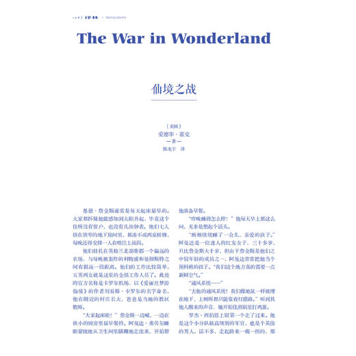 2026年《译林》杂志 第1期 商品图6