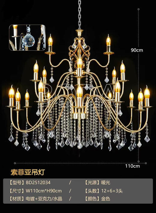 索菲亚吊灯（运费自理） 商品图0