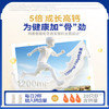 原始黄金个子蹭蹭儿童成长奶粉3-15岁300g*1罐高钙乳铁蛋白新疆骆驼奶粉 商品缩略图1