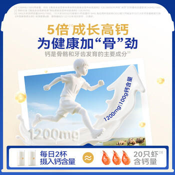 原始黄金个子蹭蹭儿童成长奶粉3-15岁300g*1罐高钙乳铁蛋白新疆骆驼奶粉 商品图1