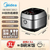 美的（Midea）低糖低卡IH智能电饭煲3L电饭锅 健康WIFI智控多功能2-3人蒸米饭锅MB-30X7-305AL1 商品缩略图6