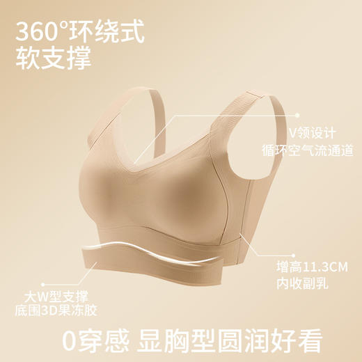 【内搭救星❗️无痕隐形美背内衣】固定式一体杯可机洗，360°环绕式软支撑，丝绸般轻肤肌底，稳定更聚拢，大胸显小聚拢提拉收副乳防下垂无钢圈文胸QQ 商品图2
