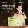 祛湿健脾组（五指毛桃茯苓饮+炒米茶）月用量 商品缩略图10