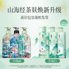 ADOLPH阿道夫 茶麸养护理专研深养护发素350ml-山海经 6936000912781 商品缩略图2