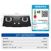 海尔 家用燃气灶 台嵌两用 4.5KW大火力 一级能效JZY-Q235S(20Y)液化气 商品缩略图1