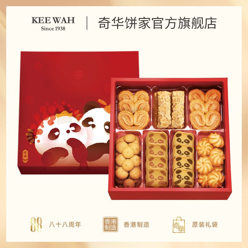 【熊猫什锦曲奇礼盒】结婚回礼伴手礼品喜饼什锦糕点饼干礼盒礼盒内含6款曲奇饼干