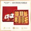 【熊猫什锦曲奇礼盒】结婚回礼伴手礼品喜饼什锦糕点饼干礼盒礼盒内含6款曲奇饼干 商品缩略图0