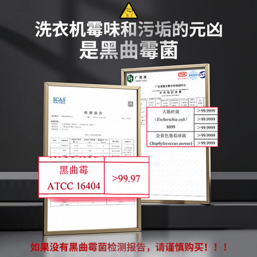 白倍极洗衣机清洗剂 商品图3