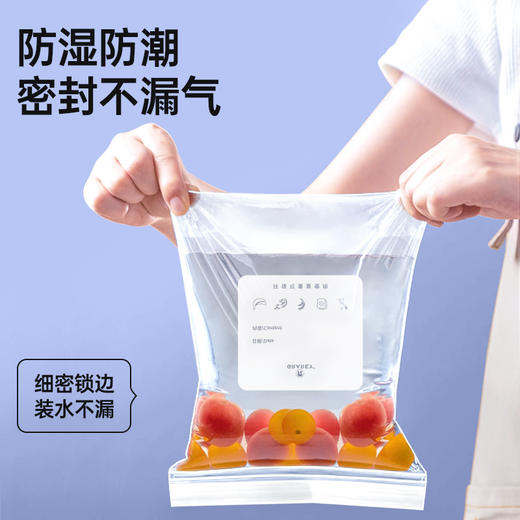 【十周年福利第57弹】MAYNOS 双封条.可立密封袋 底部加宽 轻松站立 加厚升级新款 保鲜防串味 可微波炉使用 商品图3