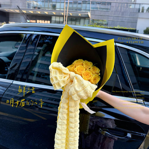 轻奢款【鲜活明媚的诗】金枝玉叶黄玫瑰11支/热烈感/鲜活感/氛围感鲜花/仪式感鲜花 商品图1