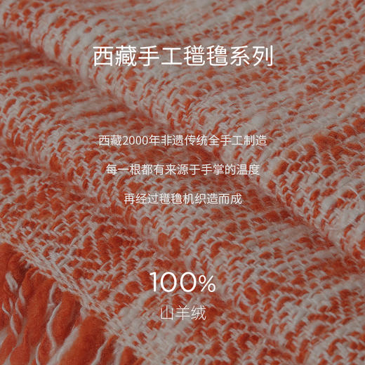 西藏手工捻纱氆氇双色披毯  SJF97P791N 商品图2