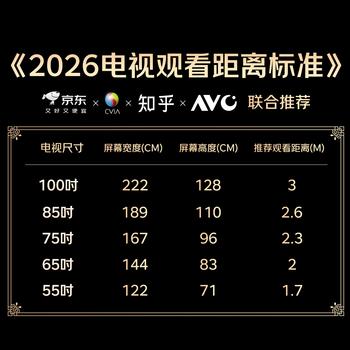 酷开创维电视100K3 Pro 100英寸会议显示屏 288Hz显示器 包送装  液晶平板电视机100P3E Max 商品图4