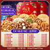 【龙马新春年货礼❗混合干果零食礼盒】甄选品质原料制作，从原料到成品全程把关，呈现精致滋味，共享佳节好味，送礼大气更有面，下午茶休闲小吃茶点心，马年新年送礼好物年货礼盒L 商品缩略图2