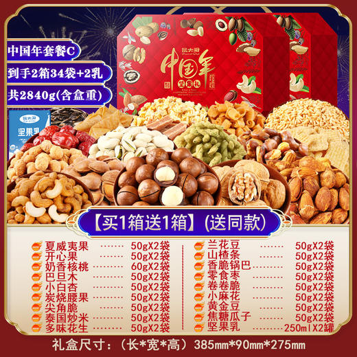 【龙马新春年货礼❗混合干果零食礼盒】甄选品质原料制作，从原料到成品全程把关，呈现精致滋味，共享佳节好味，送礼大气更有面，下午茶休闲小吃茶点心，马年新年送礼好物年货礼盒L 商品图2