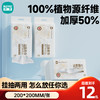 若禺RoyoPanda绵柔巾系列60片/包加大加厚洁面柔巾 洗脸巾亲肤柔软不掉絮到手12包RM1801 商品缩略图0