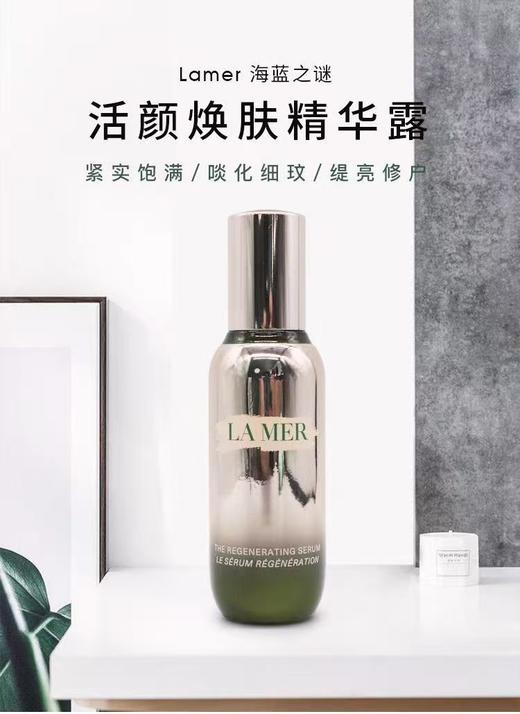 【品牌授权】LA MER海蓝之谜紧塑刀紧致精华露30ml补水提升 商品图4
