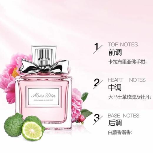 【特惠】Dior迪奥花漾甜心小姐香水50ml变色唇膏礼盒 花果淡香女士持久清新留香礼盒 商品图3