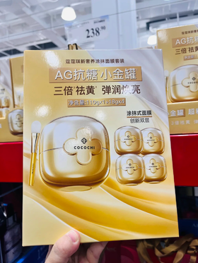 【238元会员福利】蔻蔻琪新奢养涂抹面膜套装   