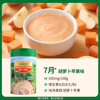爷爷的农场有机婴幼儿米粉6-12个月225g胡萝卜苹果味易冲泡米糊维D+钙7月+ 商品图4