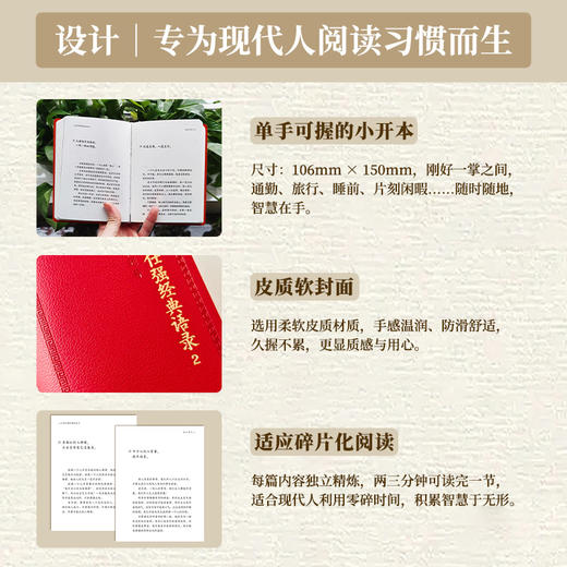 【良心网】正版 曾仕强经典语录2 汇编精装小本 商品图4