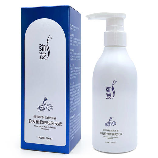 弥发植物防脱洗发液220ml 商品图4