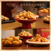 【贺年三宝】蛋散/酥角/开口枣糕点零食广东特产小吃下午茶中国香港【奇华饼家】 商品缩略图6