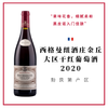 Seguin Manuel 西格曼纽酒庄 金丘黑皮诺干红葡萄酒 2023 商品缩略图0