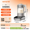 九阳（Joyoung）变频0涂层破壁机轻音家用全自动榨汁豆浆机料理机1.75L五谷杂粮3-5人用触控彩屏 B1 商品缩略图4