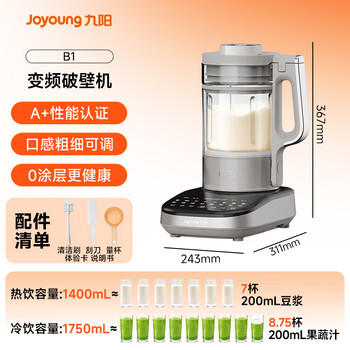 九阳（Joyoung）变频0涂层破壁机轻音家用全自动榨汁豆浆机料理机1.75L五谷杂粮3-5人用触控彩屏 B1 商品图4