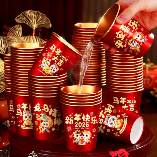 【环保材质隔热防烫❗️精致烫金款式多样】2026年马年新年春节一次性纸杯过年红色喜庆家用杯子春节加厚金箔水杯。jc 商品图3