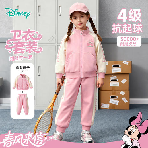 迪士尼（Disney）女童外套裤子卫衣套装运动休闲立领撞色两件套2026春季新款套装ZD1FS033 商品图2
