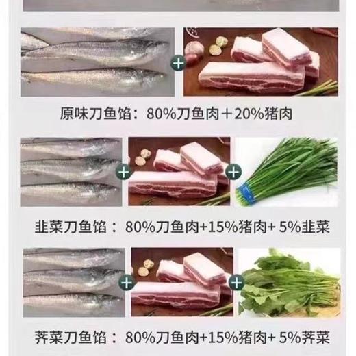 时鲜【下单就送！手工馄饨皮】江阴特色纯手工刀鱼馄饨馅 当日现做现发 无添加纯手工制作 刀鱼比例高达80%【需自己包】 商品图4