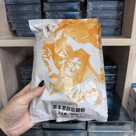 广东皮肤防治所 医院款 草本柔肤软膜粉500g 改善泛红舒缓 清凉舒敏