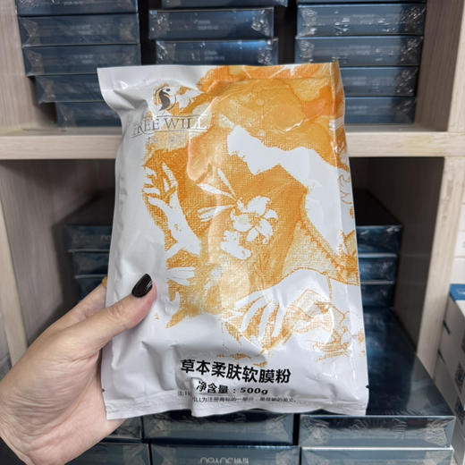 广东皮肤防治所 医院款 草本柔肤软膜粉500g 改善泛红舒缓 清凉舒敏 商品图0