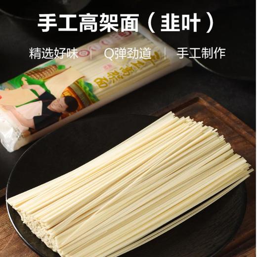 高架面手工宽面400g/袋 挂面 商品图1