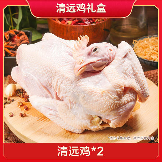红功夫清远鸡礼盒1.1kg*2 商品图3