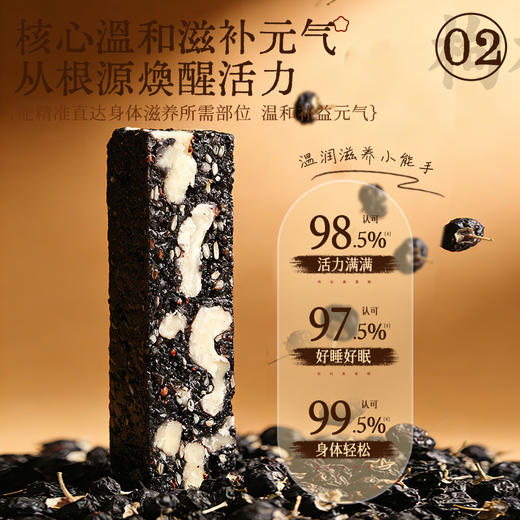 甄磨坊 黑枸杞桑葚糕 富含营养软糯香甜 商品图2