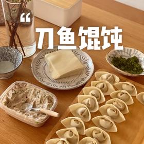 时鲜【下单就送！手工馄饨皮+荠菜猪肉大馄饨】江阴特色纯手工刀鱼馄饨馅 当日现做现发 无添加纯手工制作 刀鱼比例高达80%【需自己包】