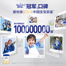 爱他美（Aptamil）爱他美 卓傲幼儿配方奶粉 3段(12-36个月) 800g*6罐 益生元
