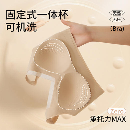 【内搭救星❗️无痕隐形美背内衣】固定式一体杯可机洗，360°环绕式软支撑，丝绸般轻肤肌底，稳定更聚拢，大胸显小聚拢提拉收副乳防下垂无钢圈文胸QQ 商品图1