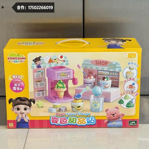 韩国进口孔小妮和朋友们小豆娃娃萌趣洗衣机魔法喷雾空气炸锅变色甜品站过家家女孩玩具 商品图4