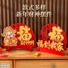 【纳福行运❗️电动摇头财神摆件】左摇心想事成 右摇五福临门 新年行好运 财源滚滚来！喜庆装饰福字家用客厅春节过年品场景酒柜布置乔迁桌摆马年 商品缩略图3