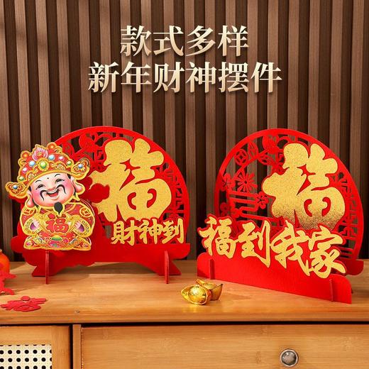 【纳福行运❗️电动摇头财神摆件】左摇心想事成 右摇五福临门 新年行好运 财源滚滚来！喜庆装饰福字家用客厅春节过年品场景酒柜布置乔迁桌摆马年 商品图3