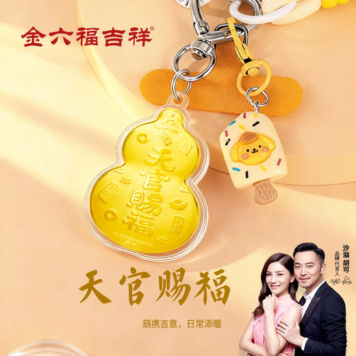 （马年送礼）明星同款精致时尚百搭黄金挂件 大吉大利/好运连连/天官赐福(表面镀金） 商品图2