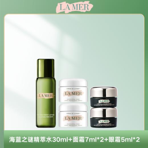 【戴可思专属】海蓝之谜精萃水30ml+海蓝之谜眼霜5ml*2+海蓝之谜经典面霜7ml*2 送礼袋（72小时内发货）★ 商品图0