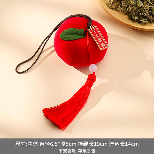 【马年大吉❗️柿柿如意香包香囊】朝气蓬勃 事事如意 顺顺利利！过新年老人礼物柿子成品艾草莲蓬车载礼品小挂件 商品图9