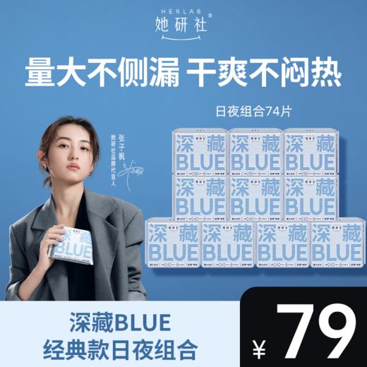 她研社年货节🧨限量800份换购❗️全系列5折价❗️  日用☀夜用 卫生巾 姨妈巾|拉拉裤女经期用 安睡裤|迷你护垫|湿巾乳霜纸一站式购齐 商品图9