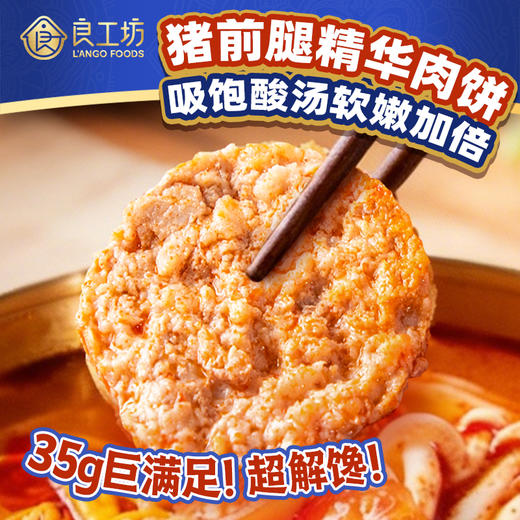 良工坊贵州风味山珍红酸汤粉240g 方便速食酸辣粉 商品图3