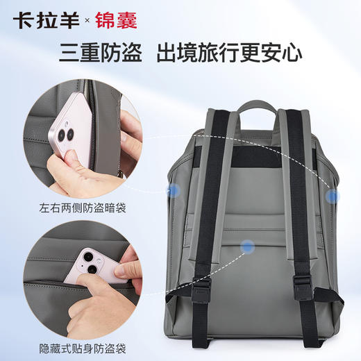 【防盗背包】卡拉羊X锦囊出境旅行防盗电脑双肩包多功能轻便CN5525/L 商品图2