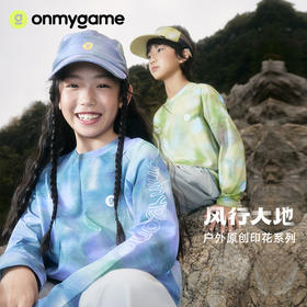onmygame【风行大地】儿童运动速干T恤户外风印花打底衫春新款 GQ11120870
